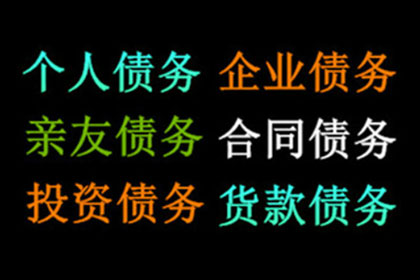 面对欠款不还的困境，如何应对？